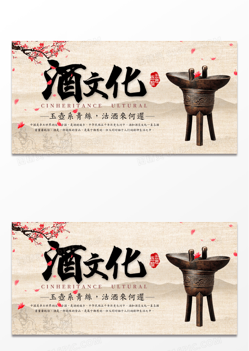 简约古风中国风文化传统酒文化
