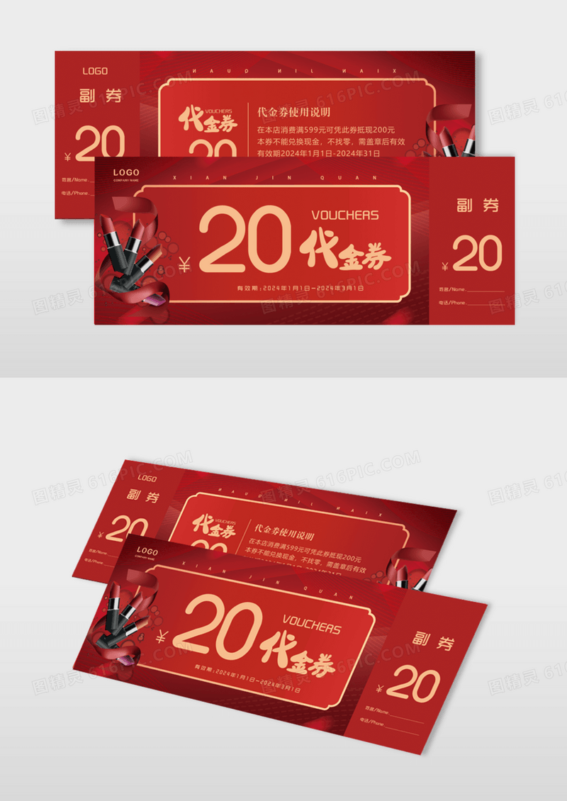 高档精致深红色口红促销烫金代金券模版