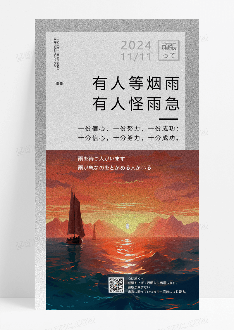 日签小清新手写排版