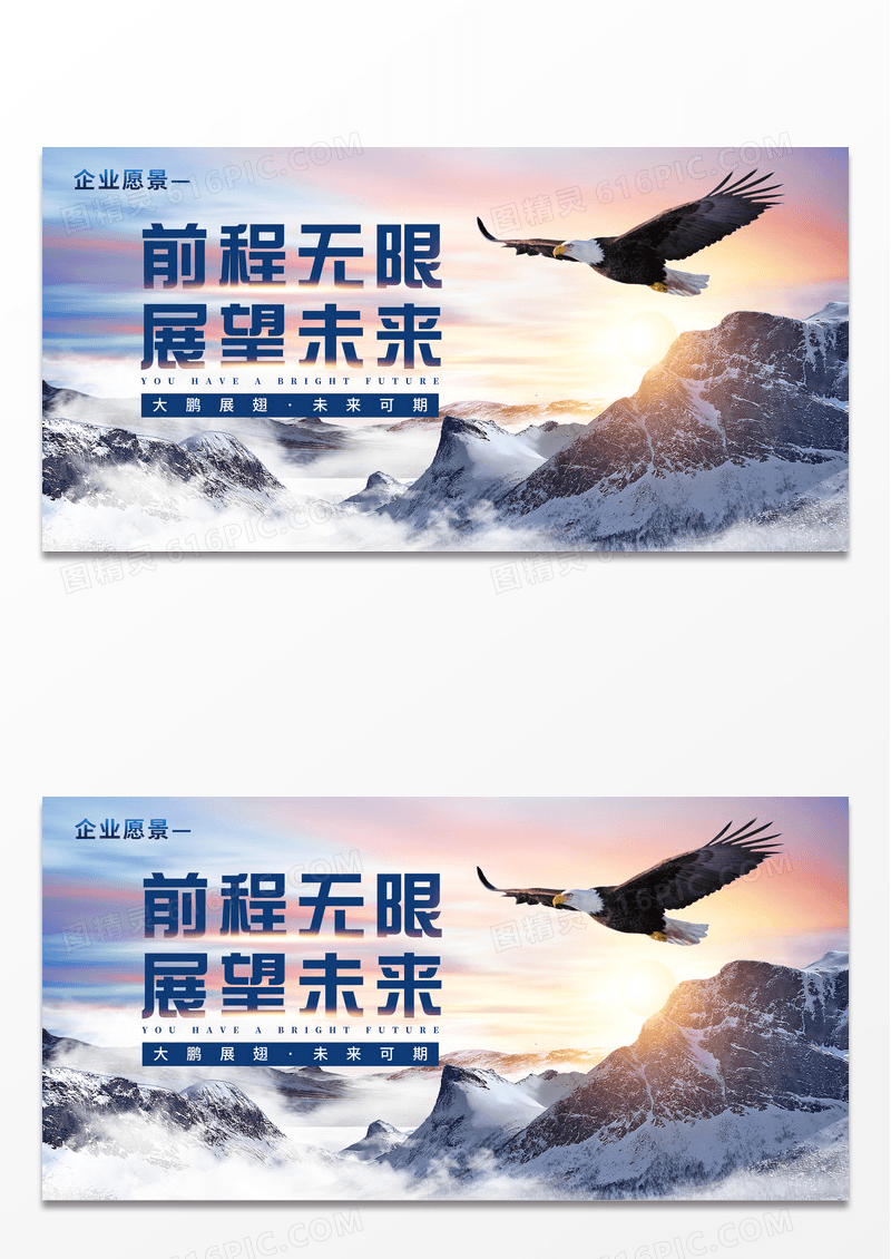 蓝色企业风科技风企业愿景企业文化展板设计
