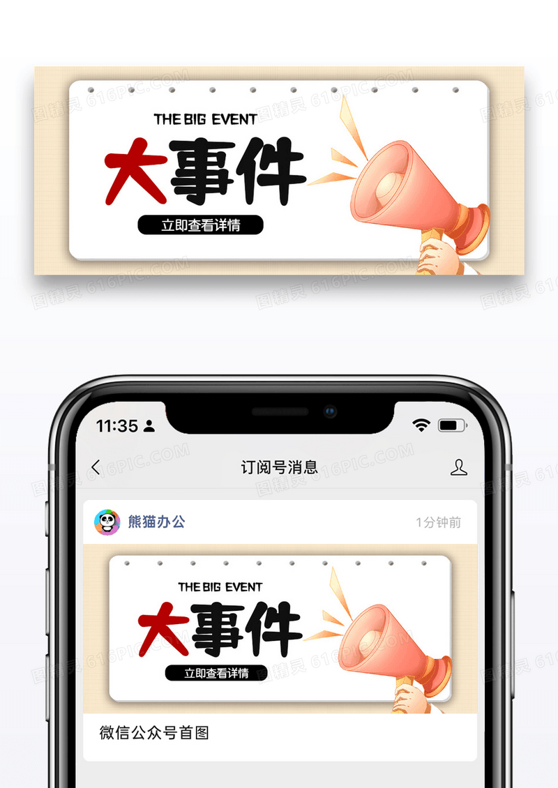 简约黑红色调大事件朋友圈封面图片