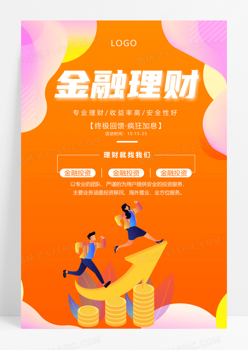  懂得学会理财线上直播课程理财投资金融海报