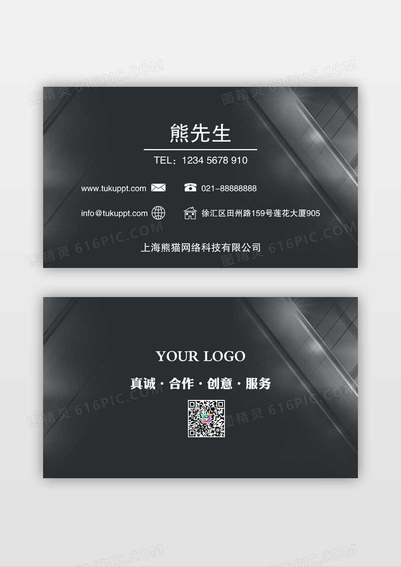简约科技商务线条广告设计