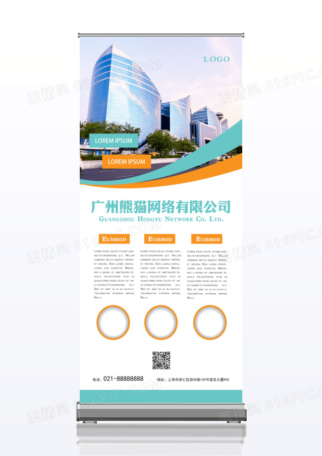 浅色个性创意简洁公司简介x展架设计
