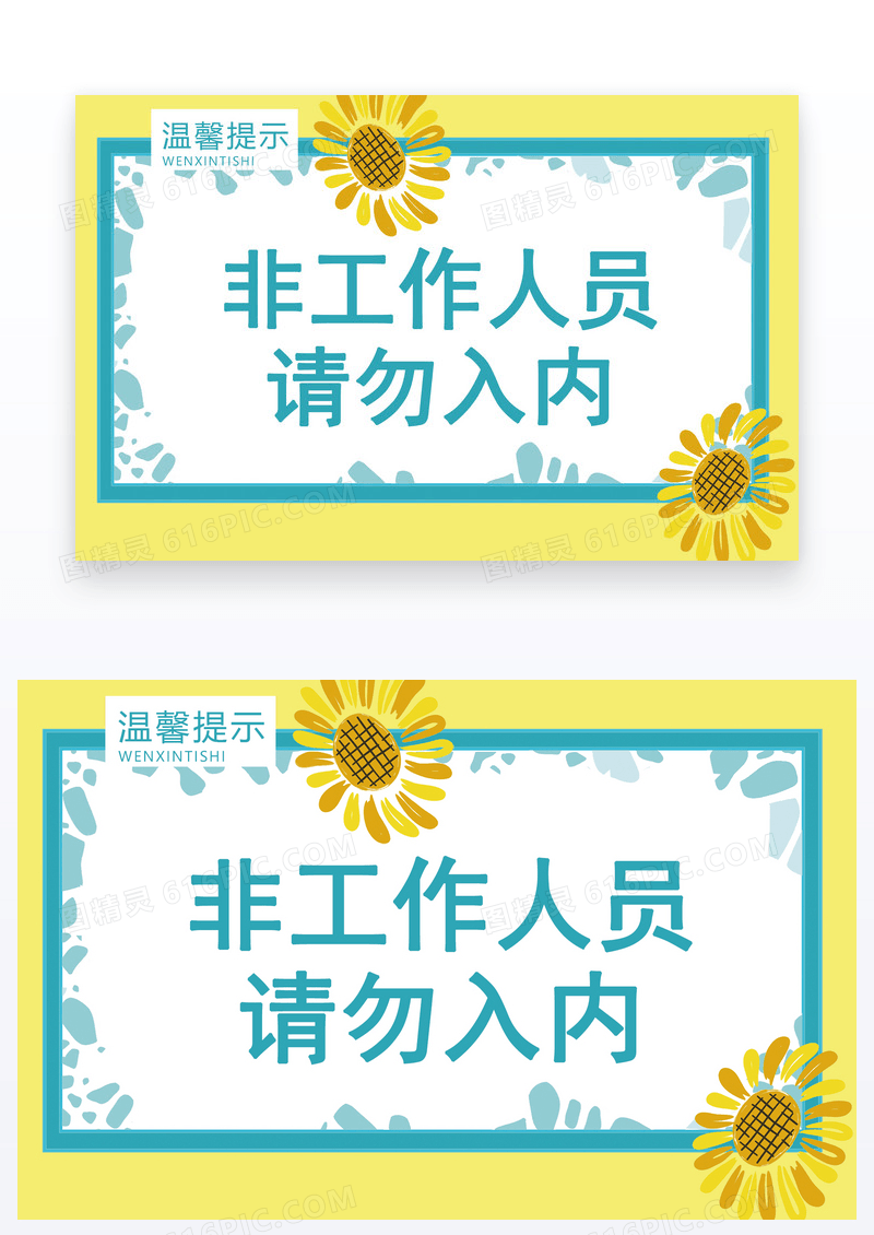  手绘插画温馨提示卡片模板