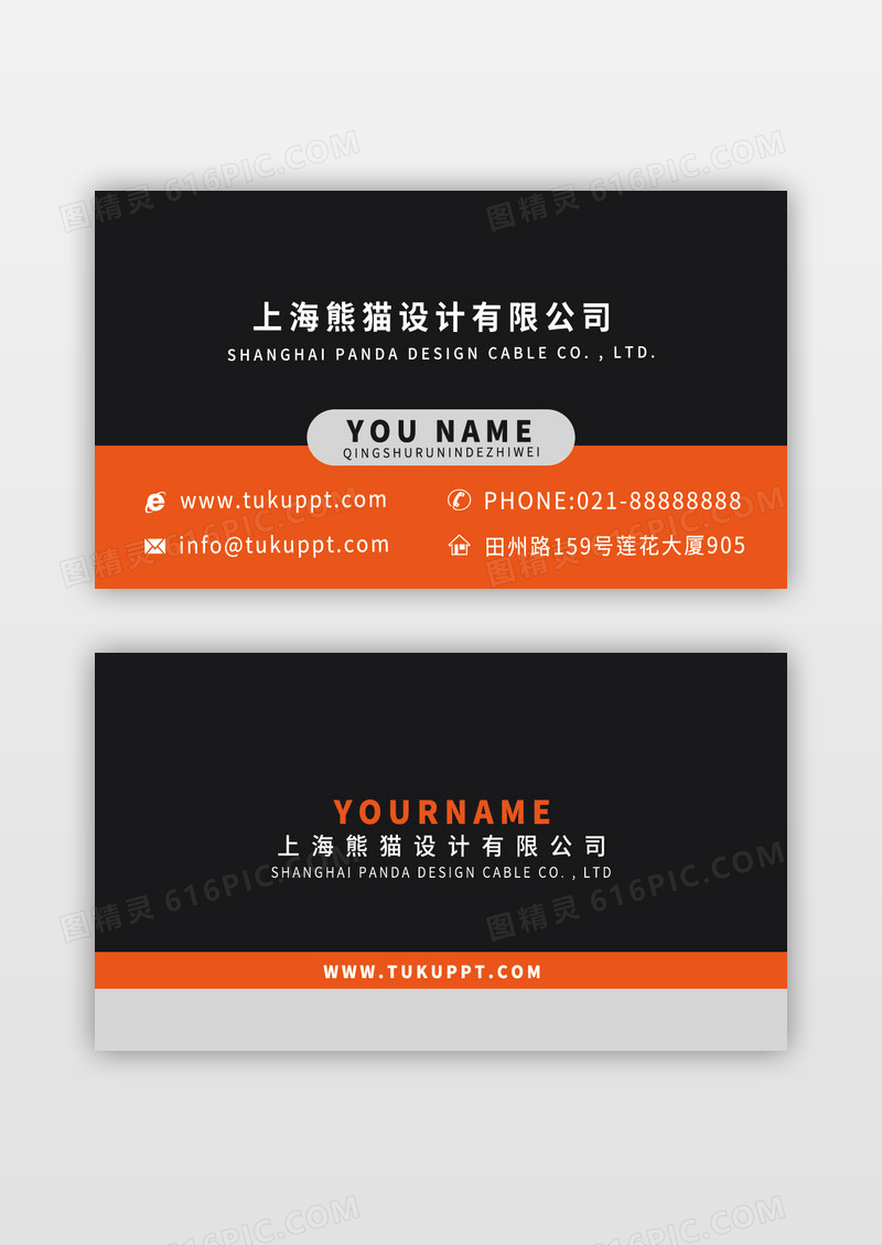 爱马仕橙灰色广告色系商务地产名片