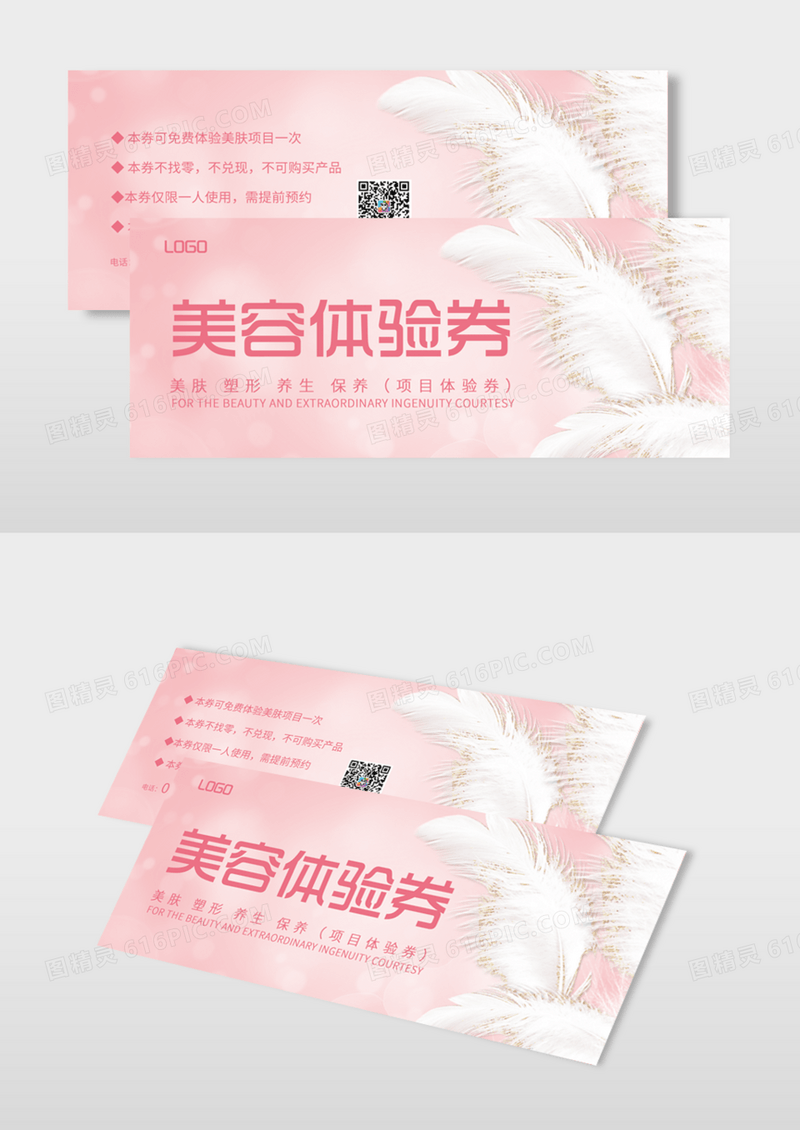 粉色时尚简约美容体验券优惠券模版
