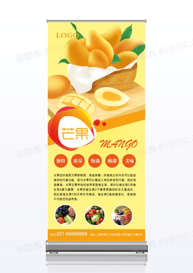 水果x展架易拉宝展架