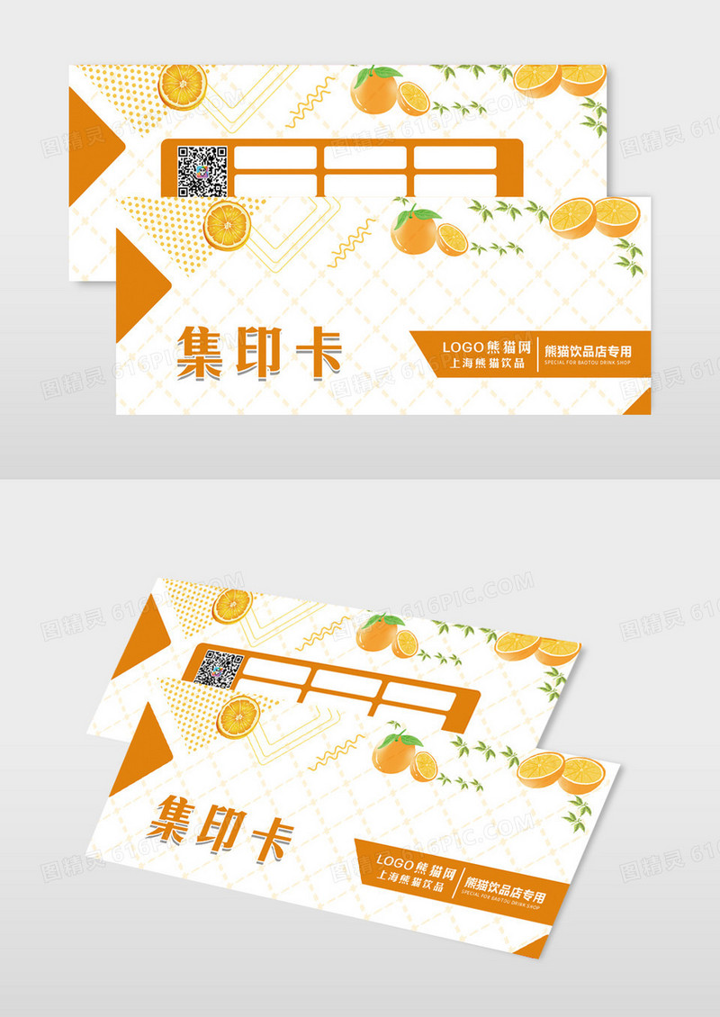 小清新文艺风可爱卡通风格奶茶店饮品店集印卡兑换卡