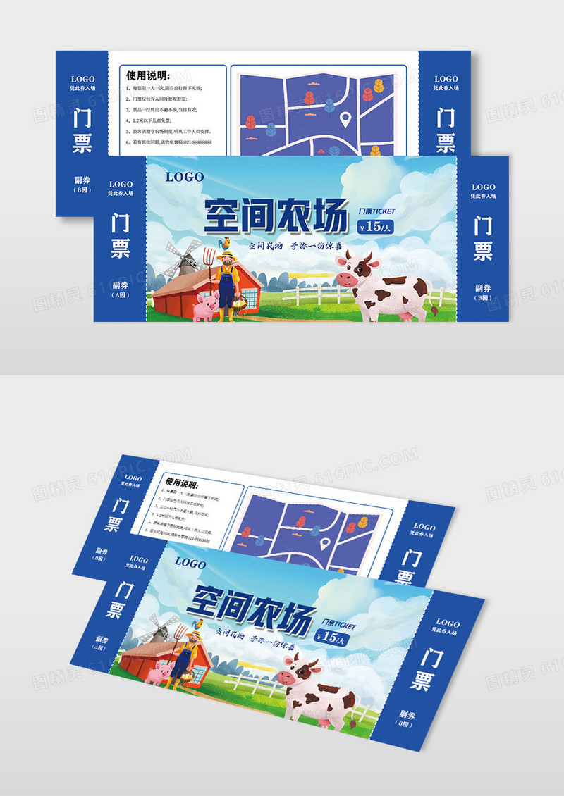 蓝色简约插画空间农场景区门票入场券卡券