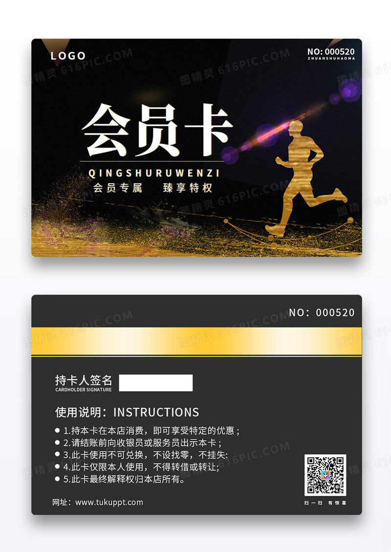 紫色抖音星空风渐变会员卡VIP卡健身会员卡