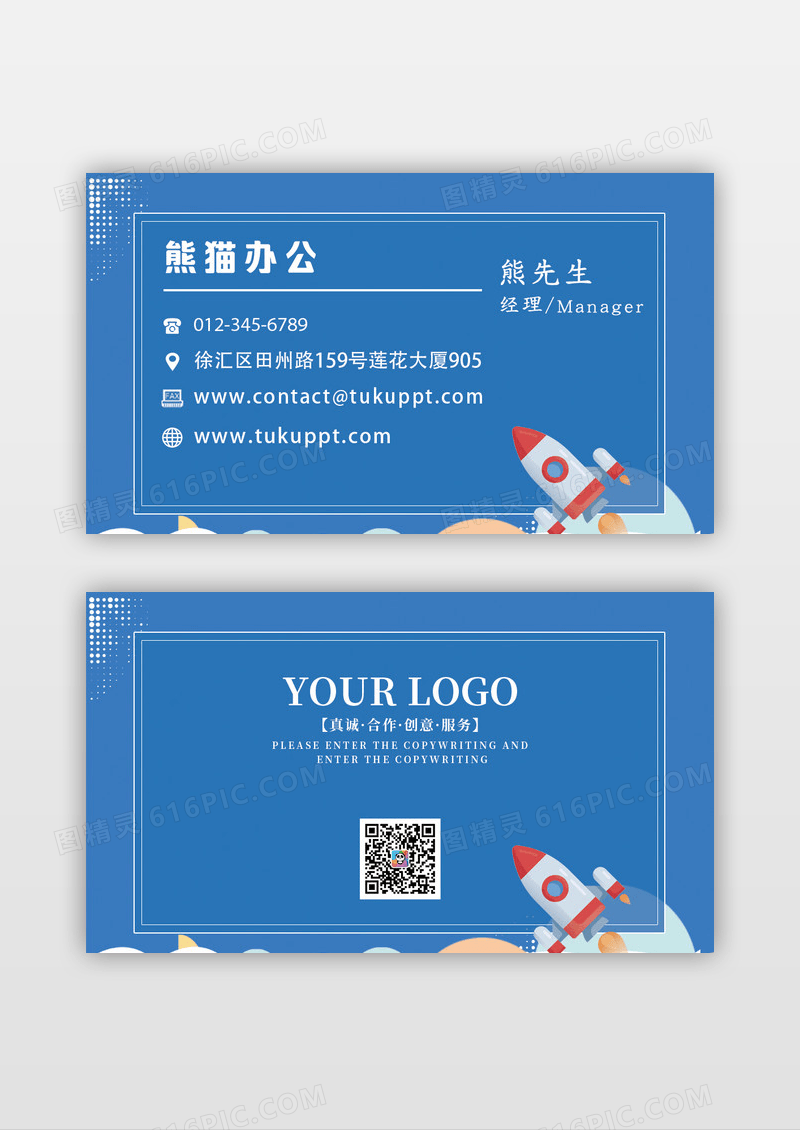 蓝色卡通兴趣班名片设计