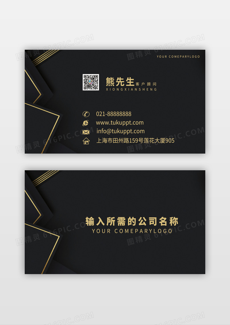 简约黑金色名片模板