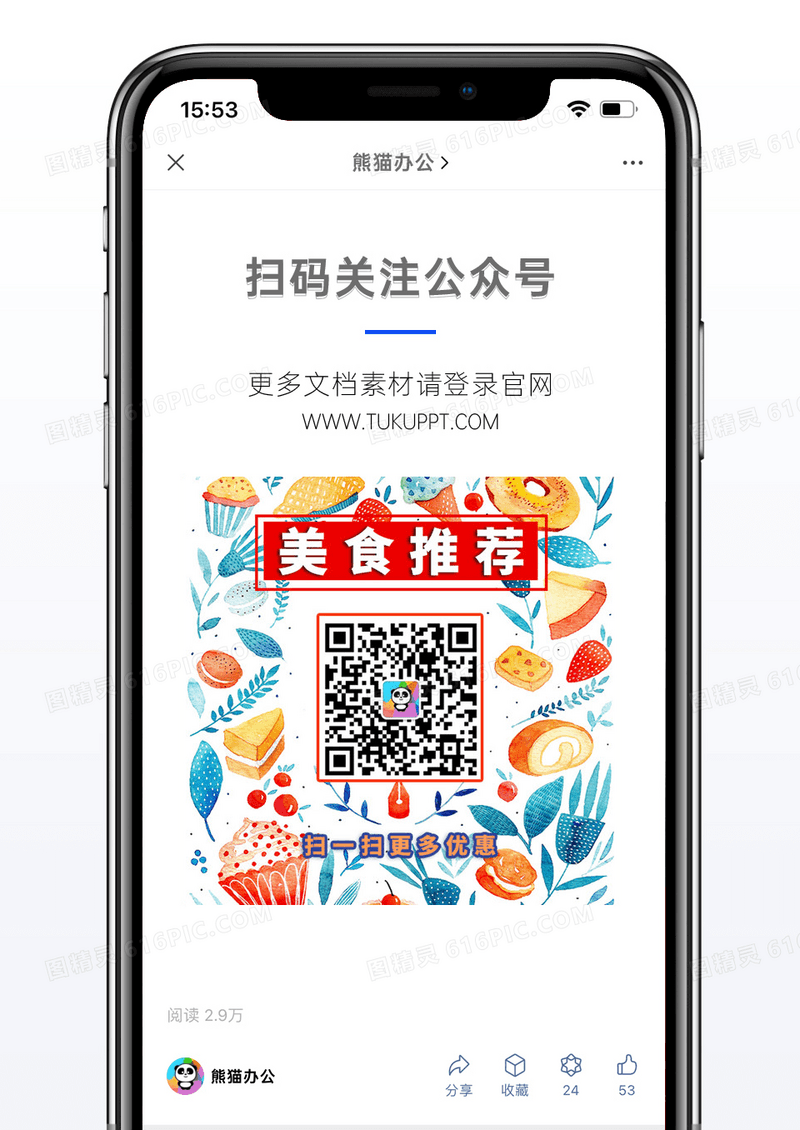 蓝色手绘美食餐饮二维码配图图片