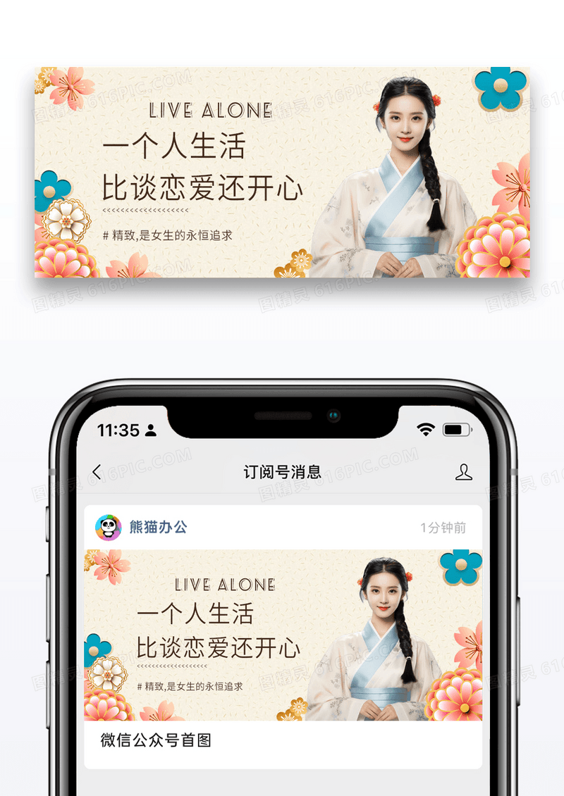 时尚摄影简约文艺女生短句微信封面图片