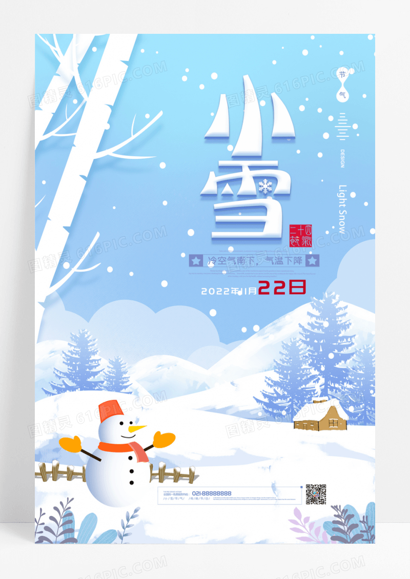 简约插画小雪二十四节气海报