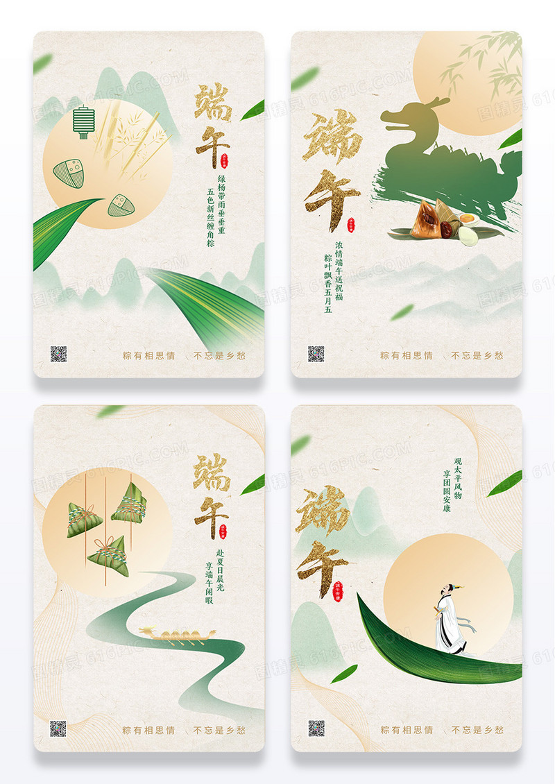 简约端午节中国风海报