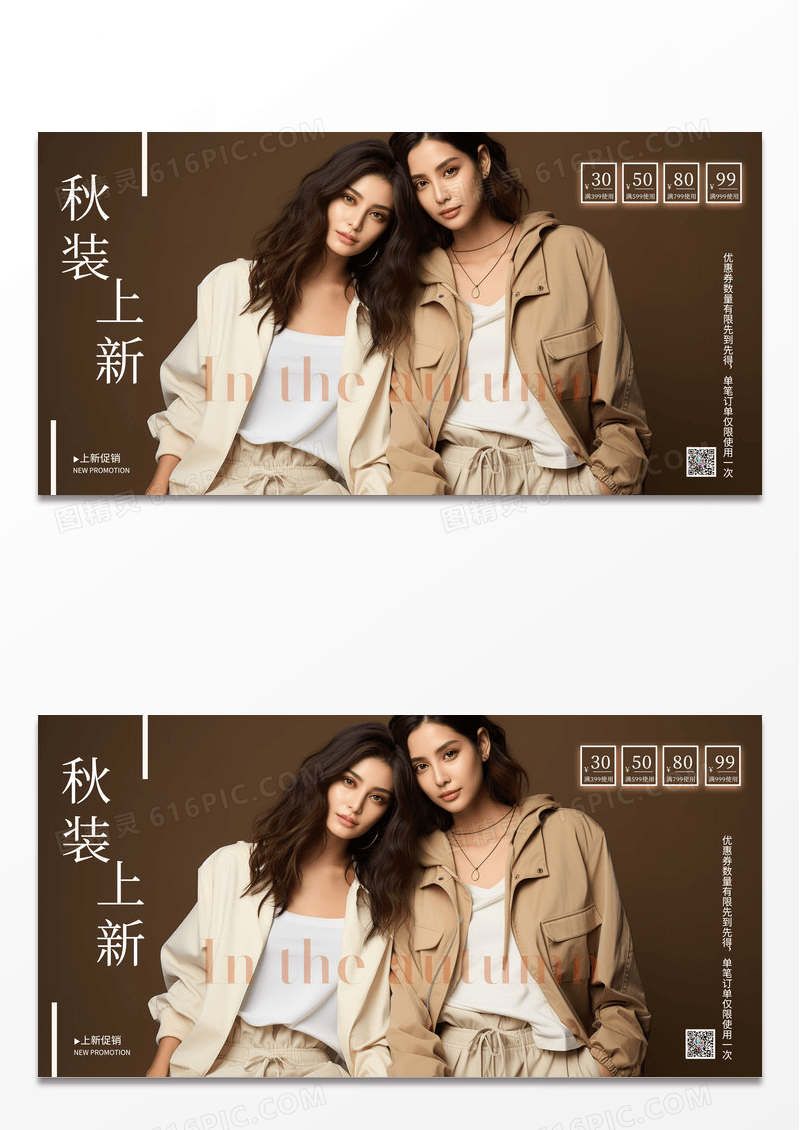 时尚大气精致风格女装上新电商女装秋天女装
