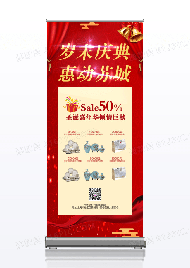 圣诞节促销x易拉宝x展架