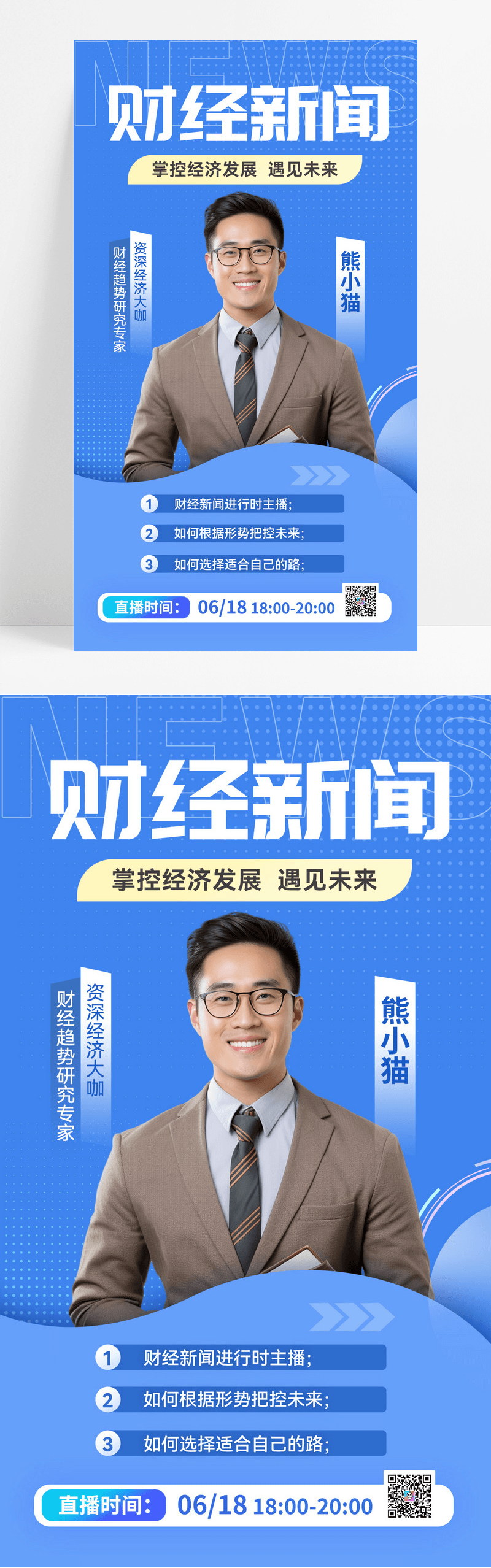 知识讲座财经新闻知识科普金融政策手机海报图片免费下载_高清PNG素材_编号vjrumpxxz_图精灵