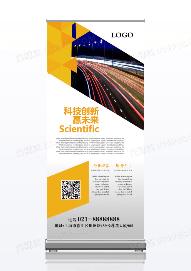 几何风格展架
