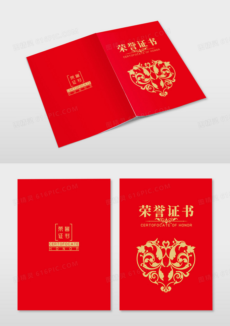 红色荣誉证书封面证书烫金封面