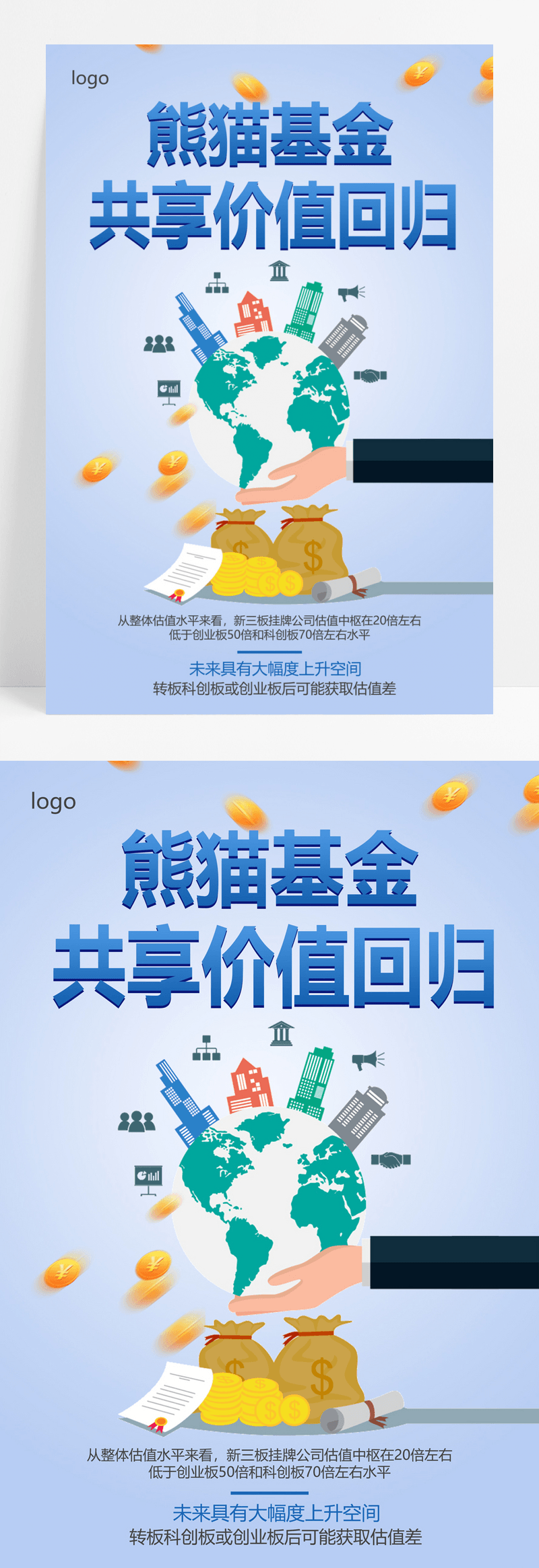 股票广告模板下载_免费高清股票广告设计素材_第2页_图精灵