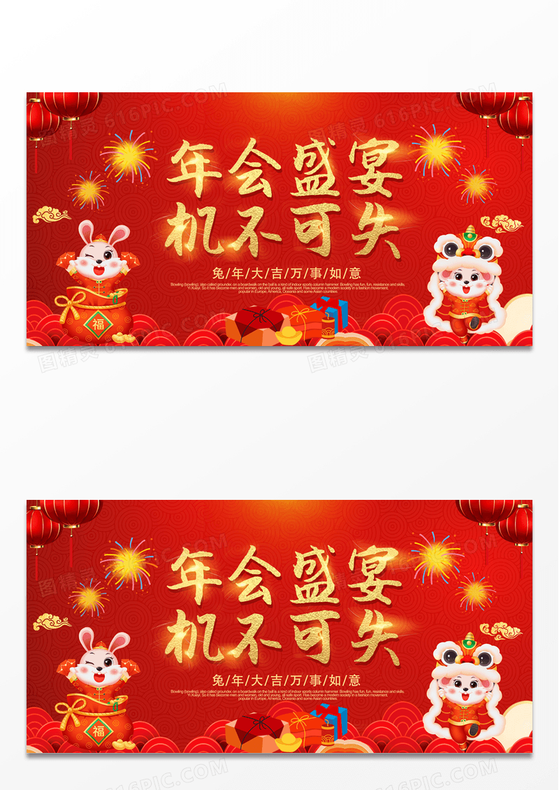 中国风春节年货节展板设计