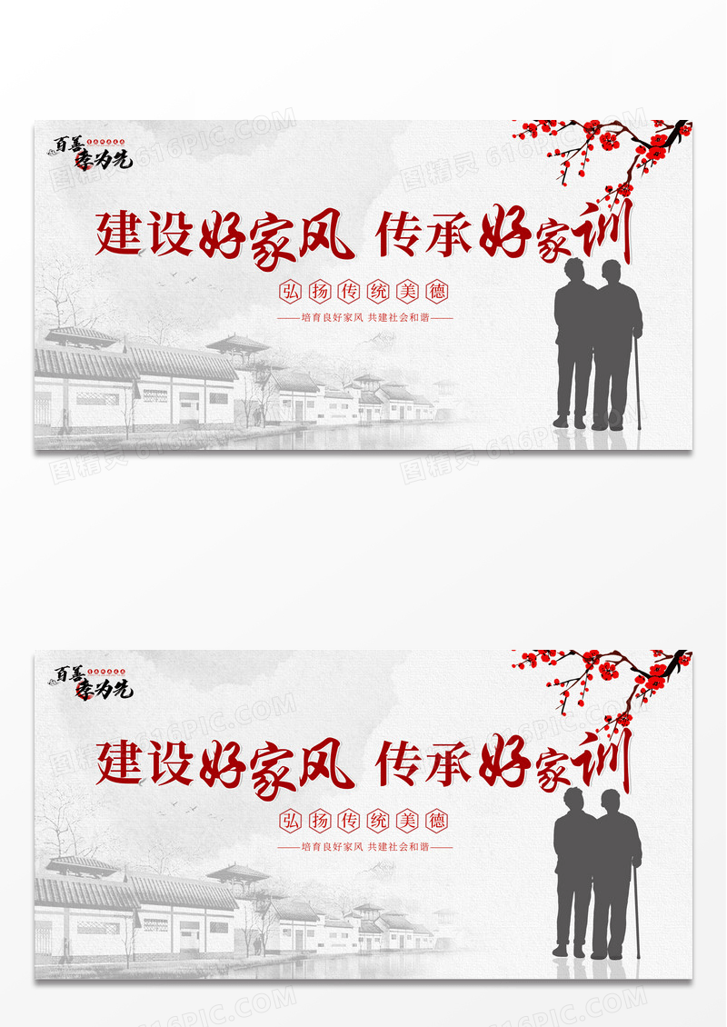 简约中国风水墨展板