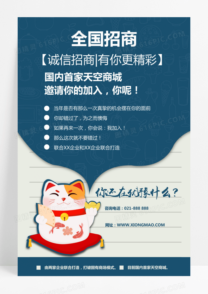 招商海报招商海报