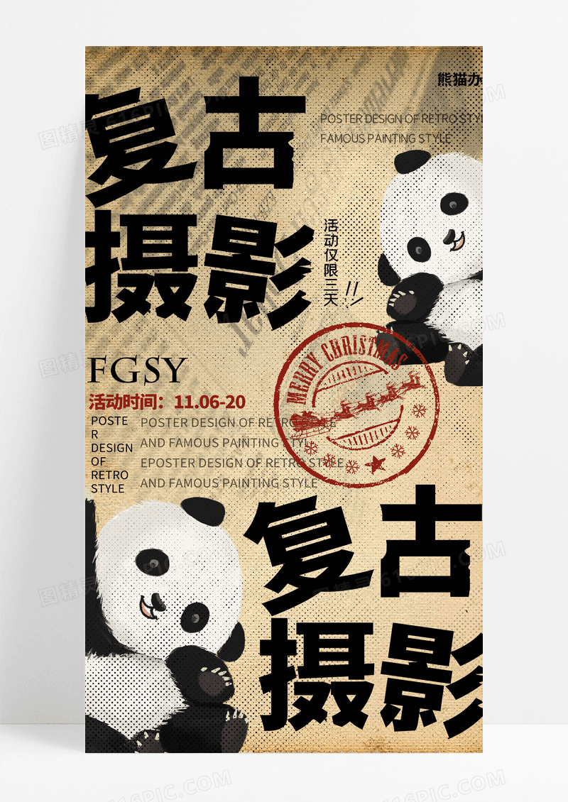 复古拍照摄影手机宣传海报