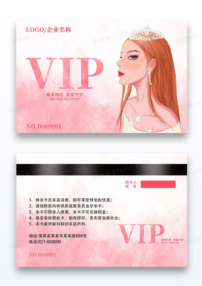 粉色渐变美容护肤亮肤美体会员卡贵宾卡美容vip会员卡