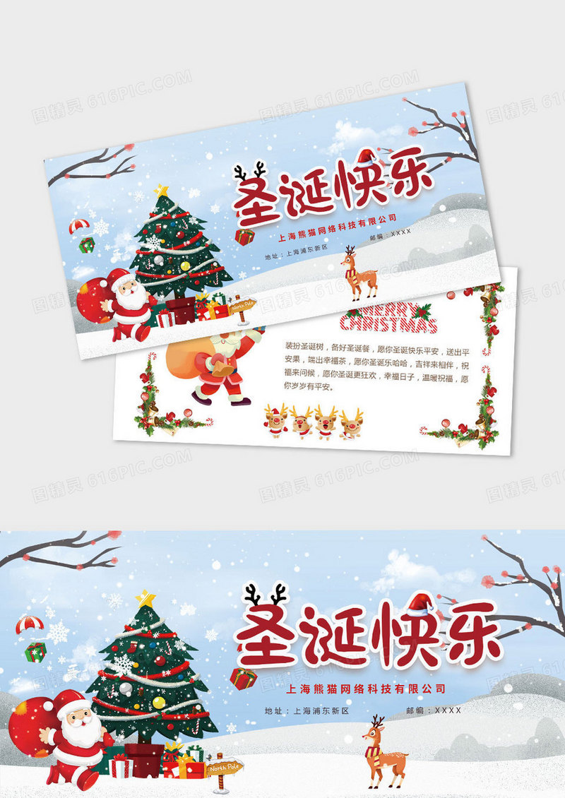 简约时尚可爱卡通圣诞节贺卡