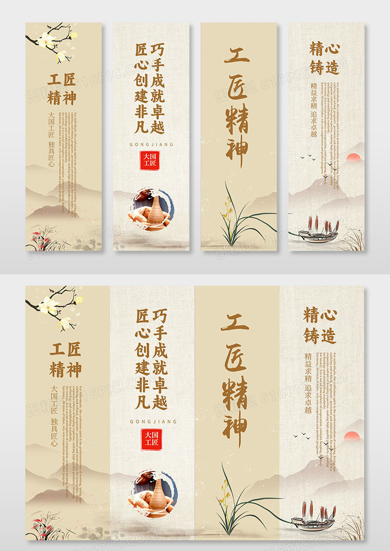 复古简约中国风工匠精神挂画设计