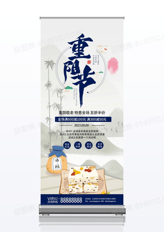 蓝色主题手绘中国风重阳节传统美食背景