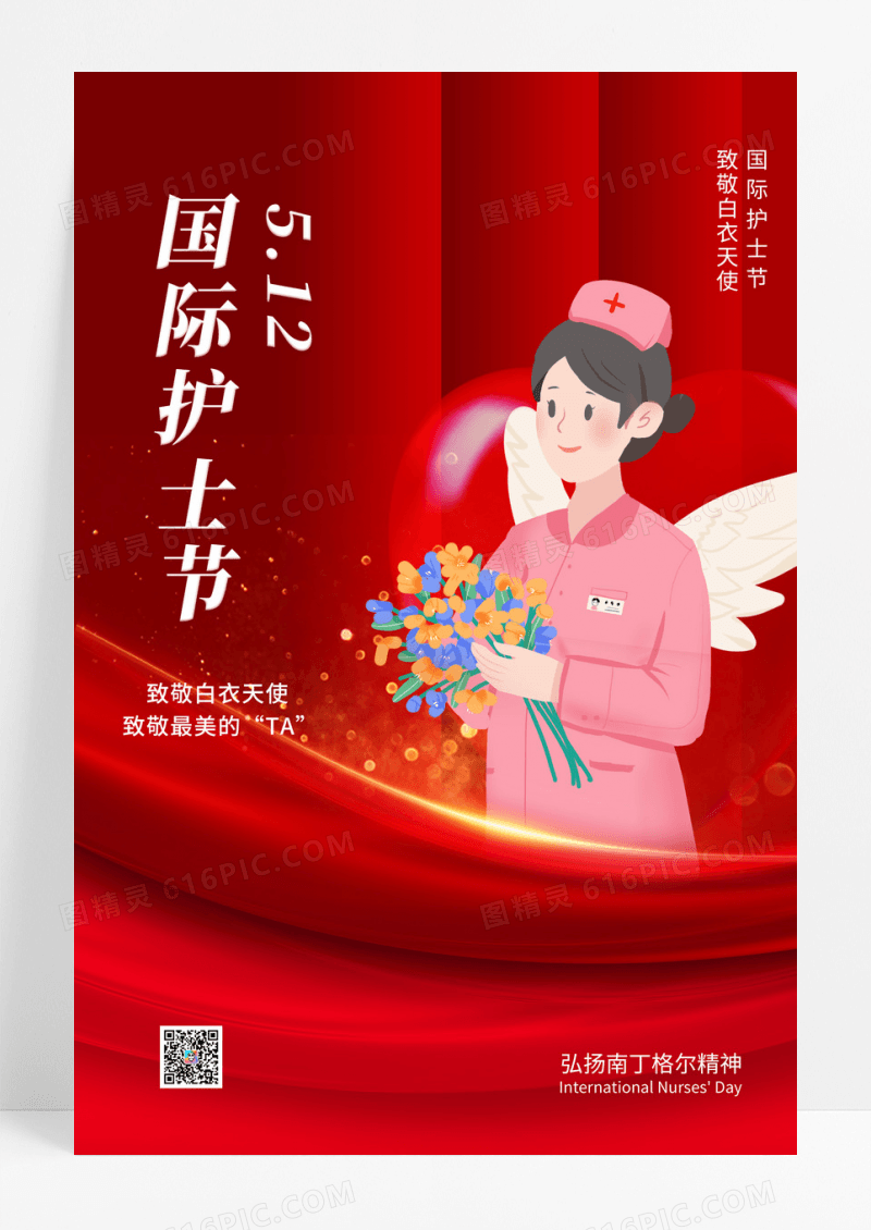 红色国际护士节海报设计