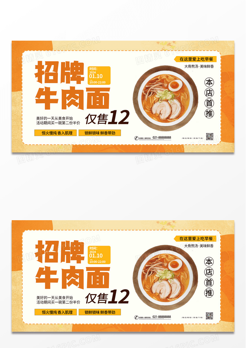 黄色简约实拍结合风美食类菜品通用推荐宣传展板