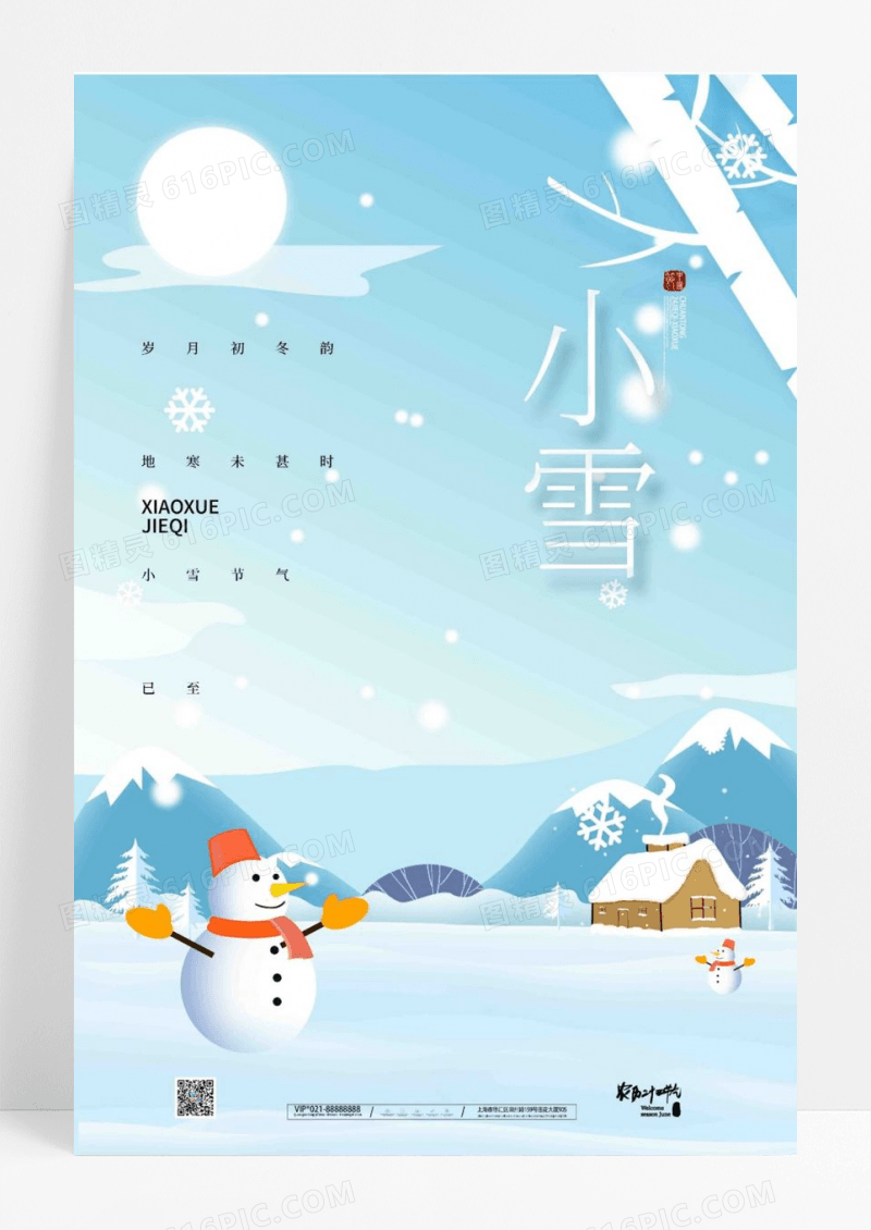 简约小雪节气海报
