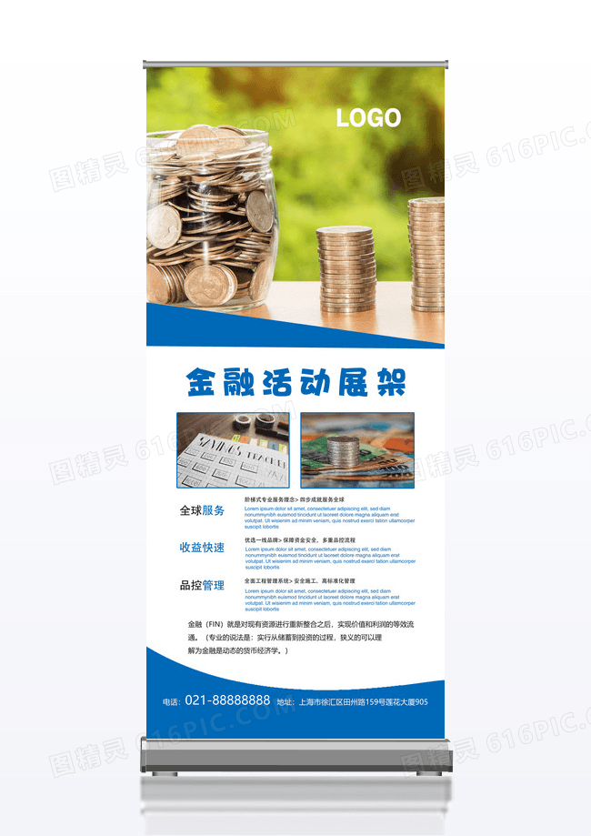 金融促销宣传X展架易拉宝