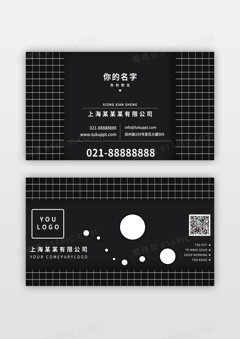 极简简约时尚黑白ins风名片