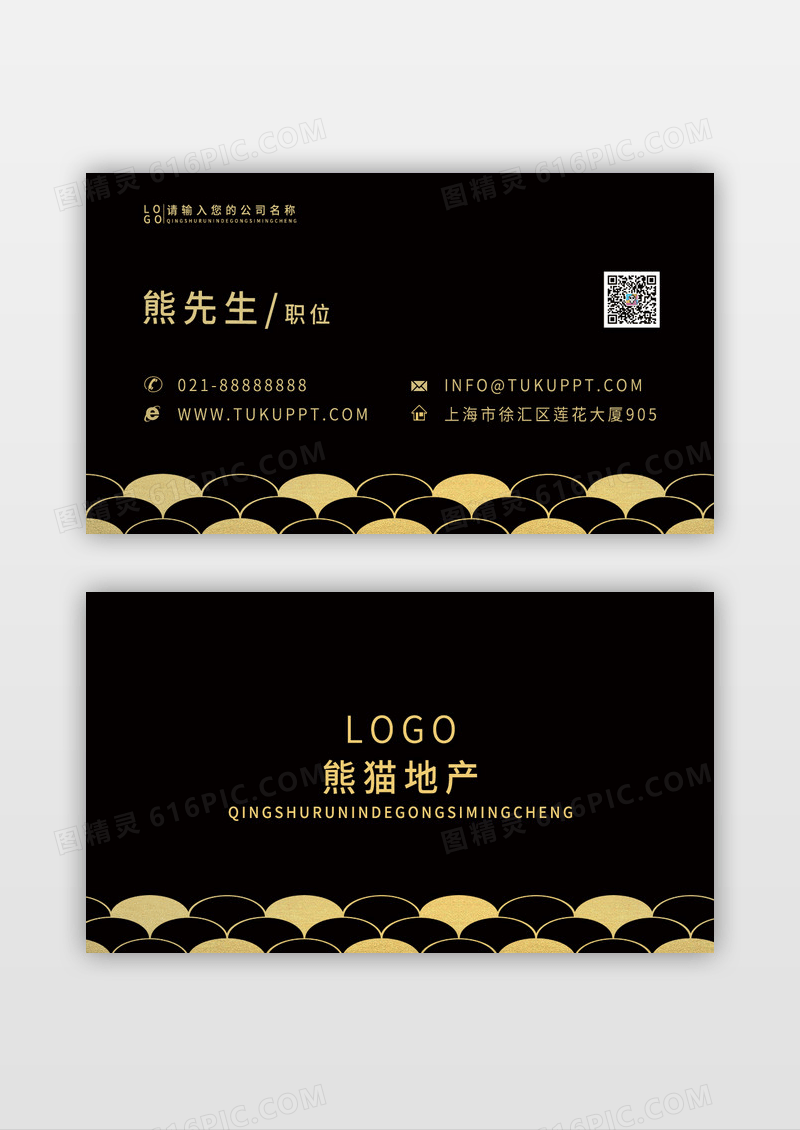 简约大气黑金创意黑金风格企业名片