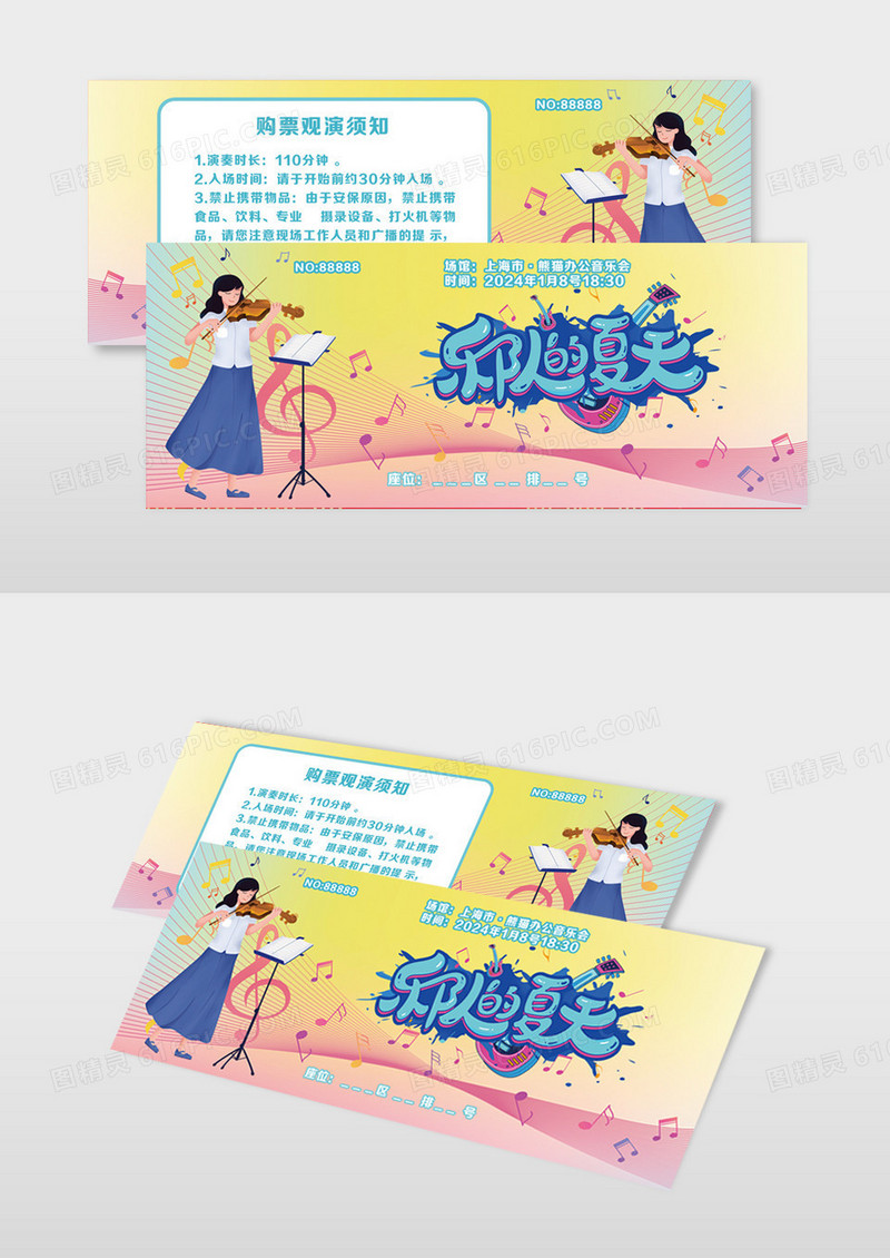 音乐会乐队的夏天宣传代金券渐变艺术节音符音乐手绘卡通拉小提琴