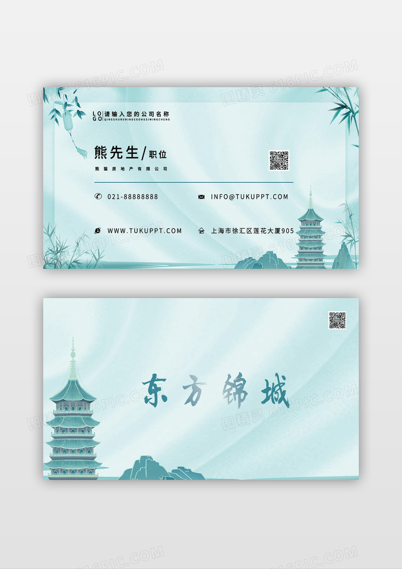 古风彩墨大气中国风中式地产名片