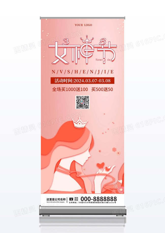 三八女神节剪贴纸展架