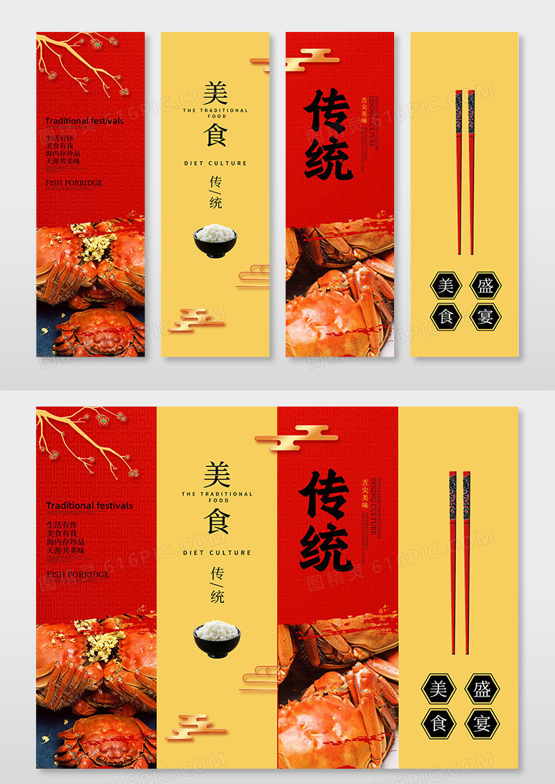 餐饮美食挂画设计图片素材