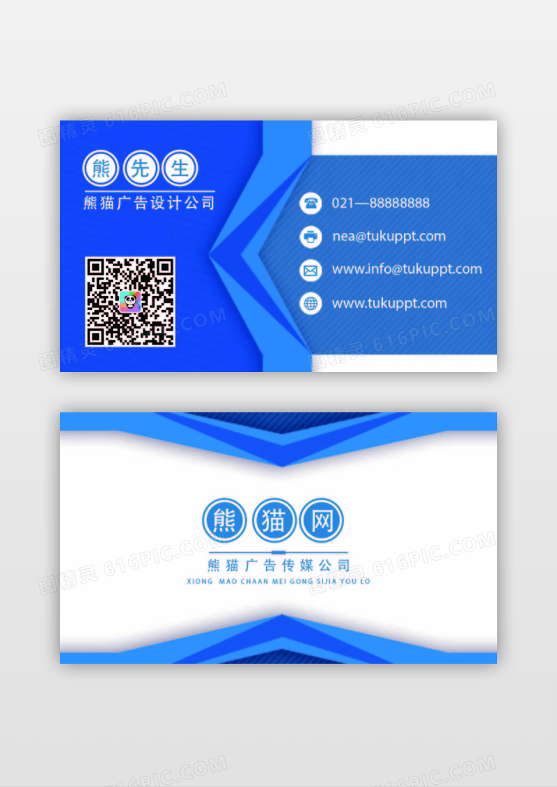 蓝色时尚几何纹理电子传媒名片