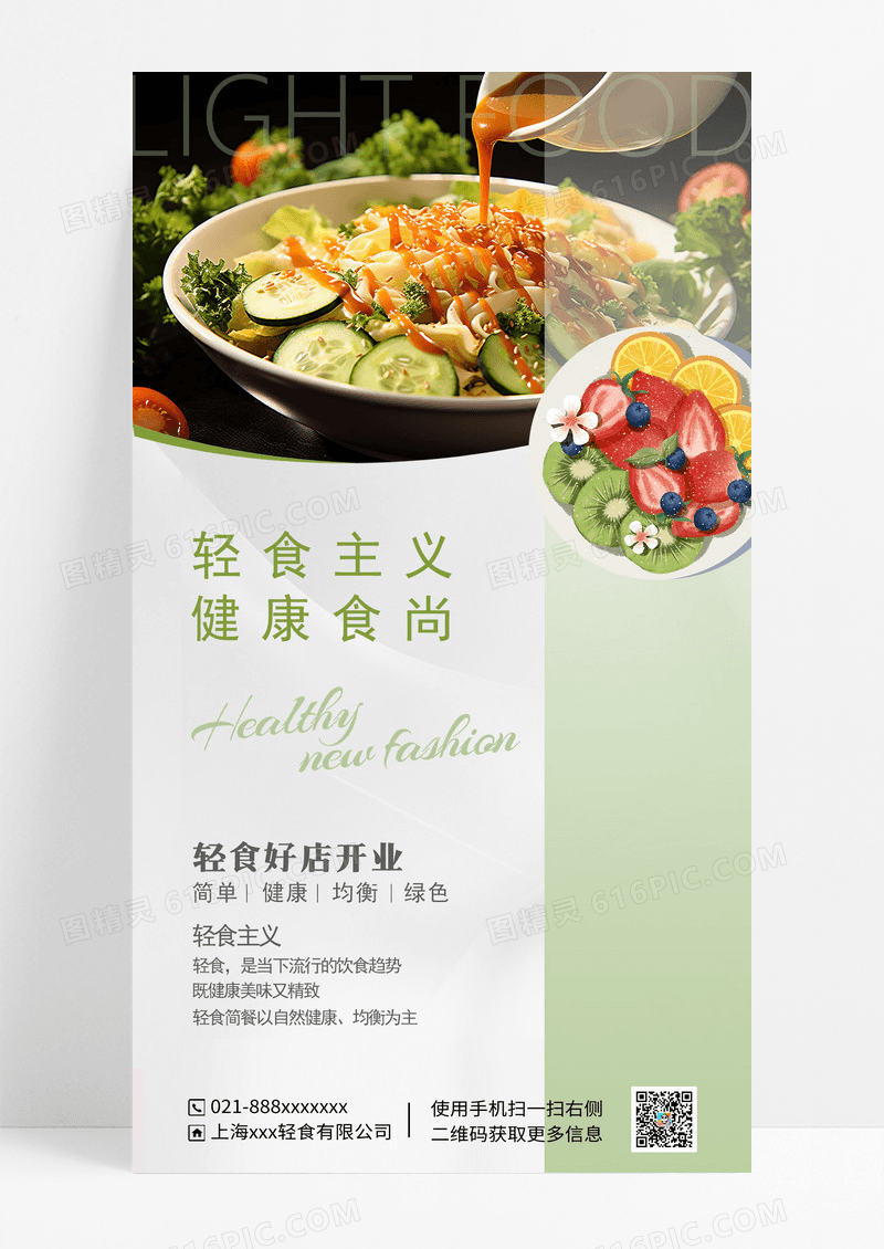 师道匠心师风育人先育己关爱学生海报师德师风ui手机海报