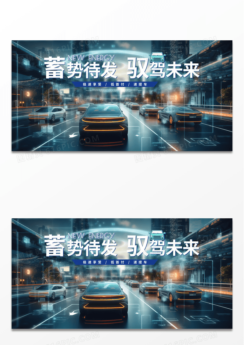 大气时尚摄影创意汽车宣传展板