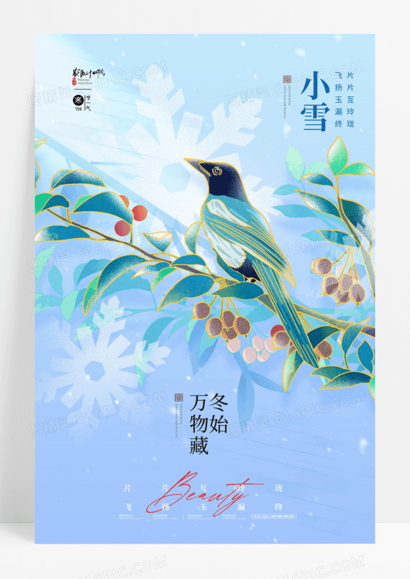 小雪雪花飞鸟创意海报设计