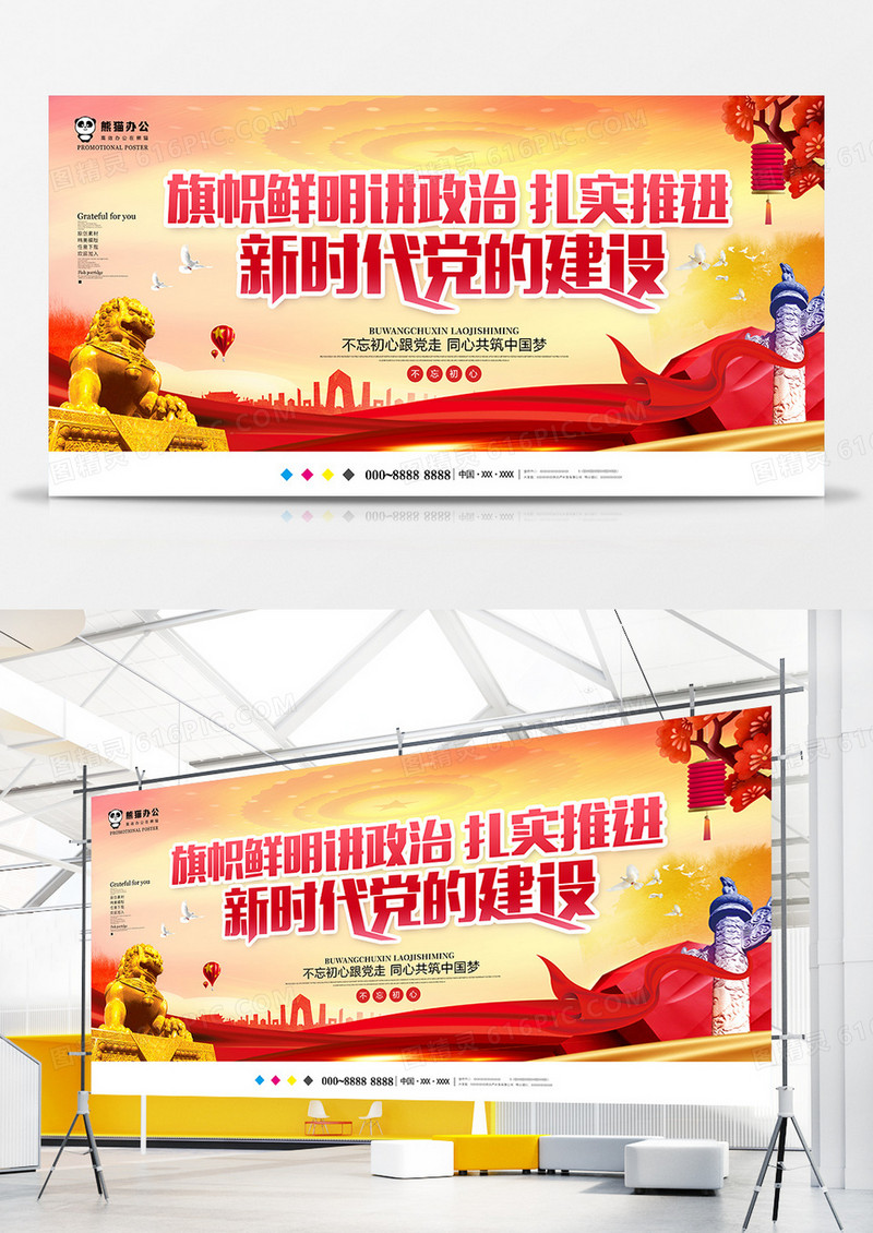 唯美创意不忘初心党建展板设计
